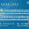 2012AMET中国国际汽车模具及制造设备技术展览会