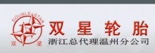 双星