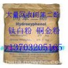上海回收促进剂 增粘剂 淀粉13703205165