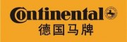 德国马牌轮胎