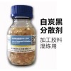 厂家现货福诺轮胎橡胶用白炭黑分散剂多用途加工胶料混炼用分散剂