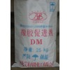 促进剂DM