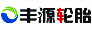 丰源轮胎